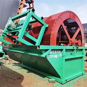 輪鬥洗(xǐ)砂機